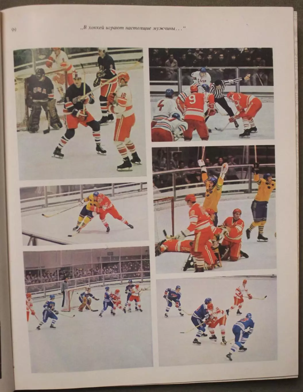 А.Добров Год олимпийский, 72 3