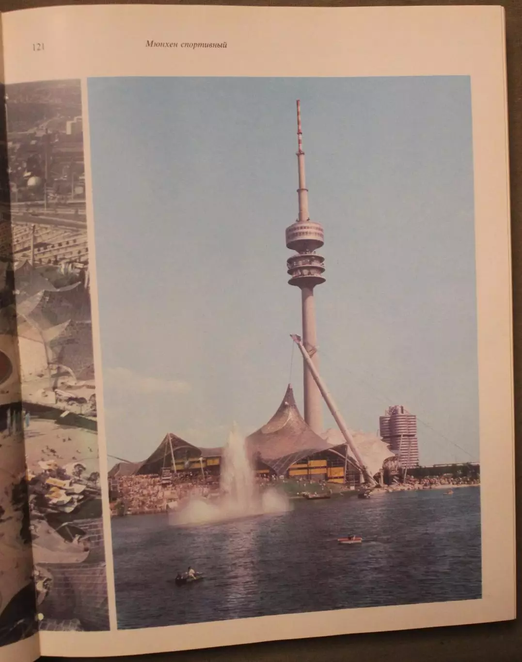 А.Добров Год олимпийский, 72 4