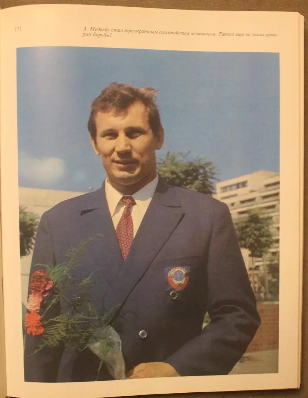 А.Добров Год олимпийский, 72 5