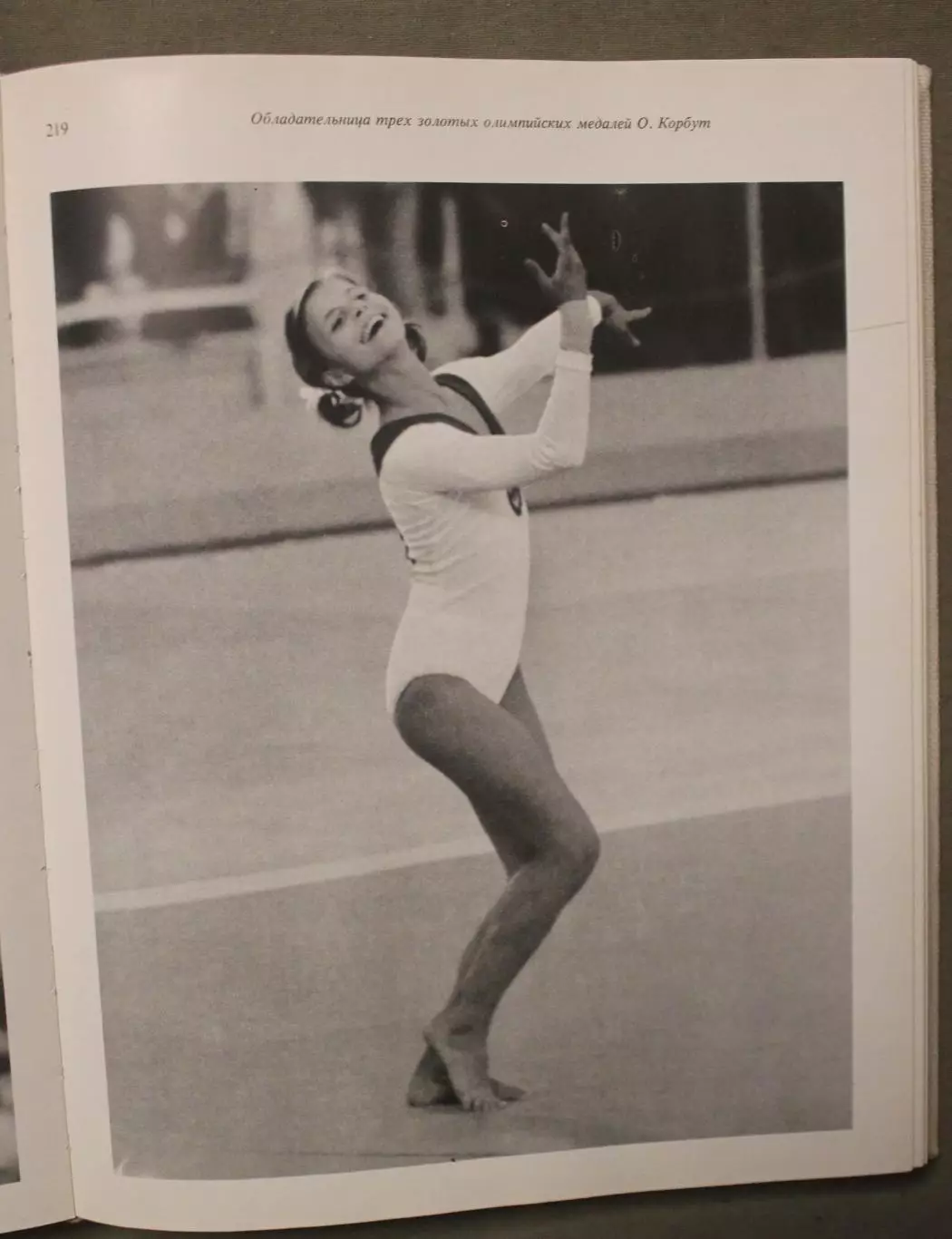 А.Добров Год олимпийский, 72 6