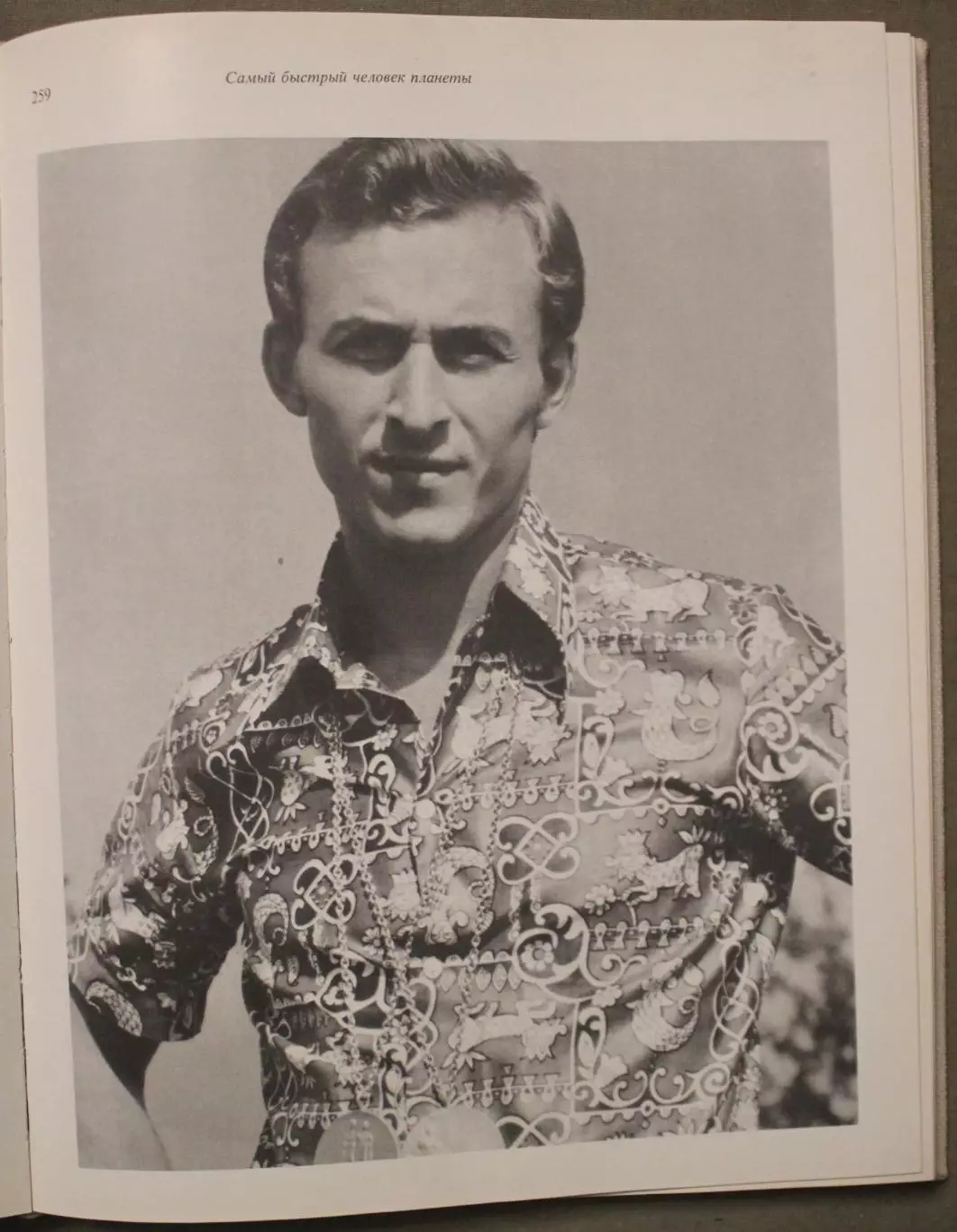 А.Добров Год олимпийский, 72 7