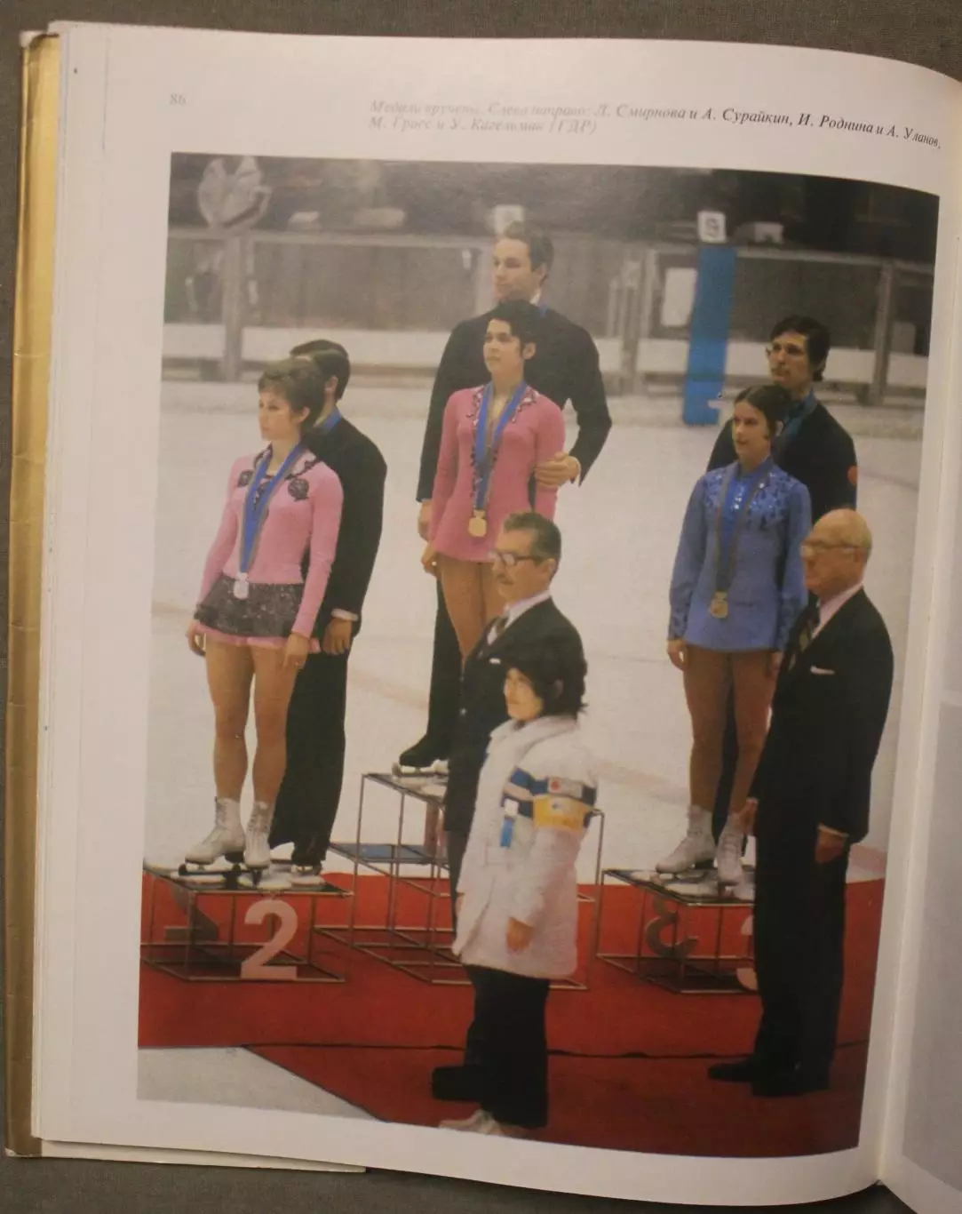 А.Добров Год олимпийский, 72 в суперобложке 4