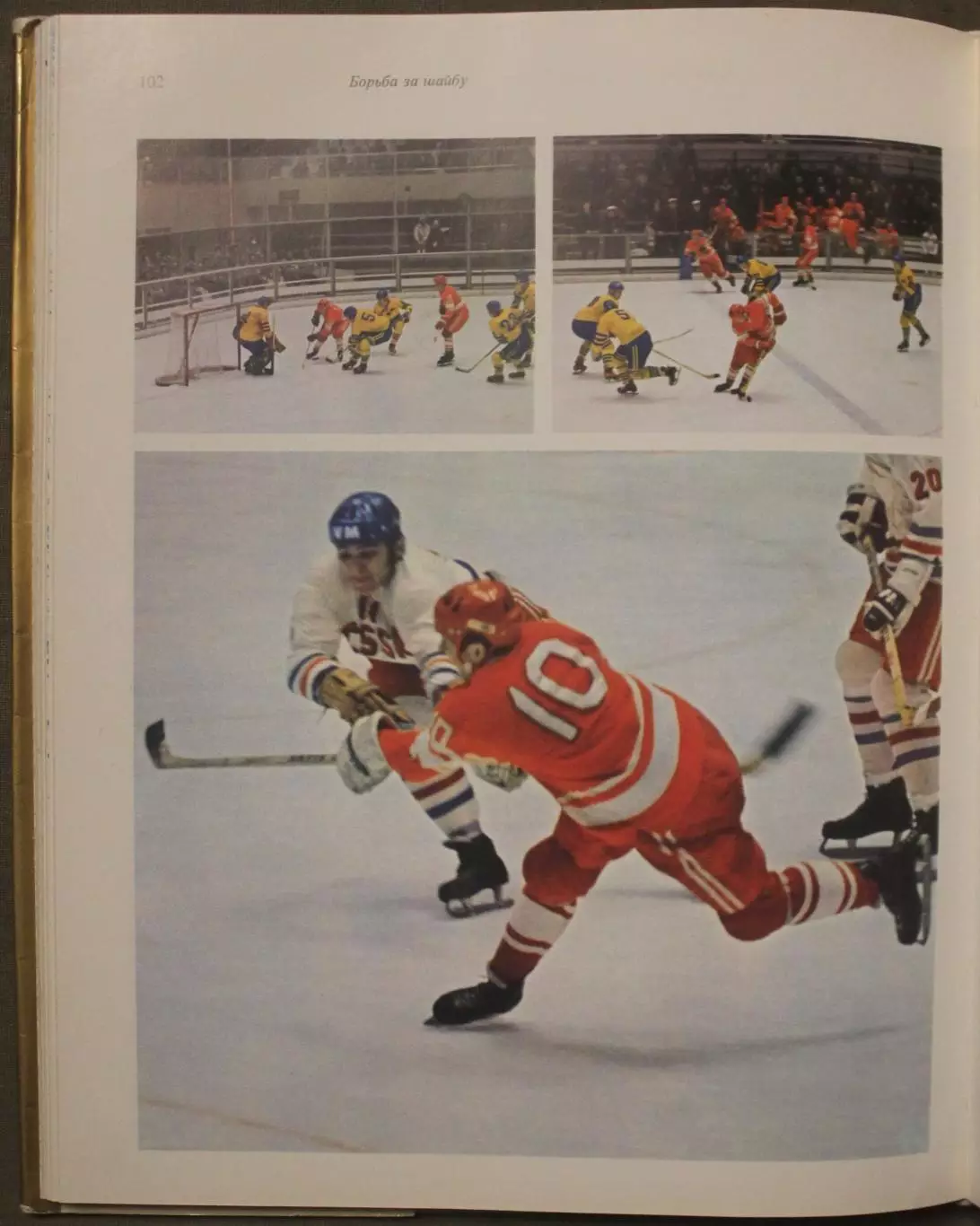 А.Добров Год олимпийский, 72 в суперобложке 5