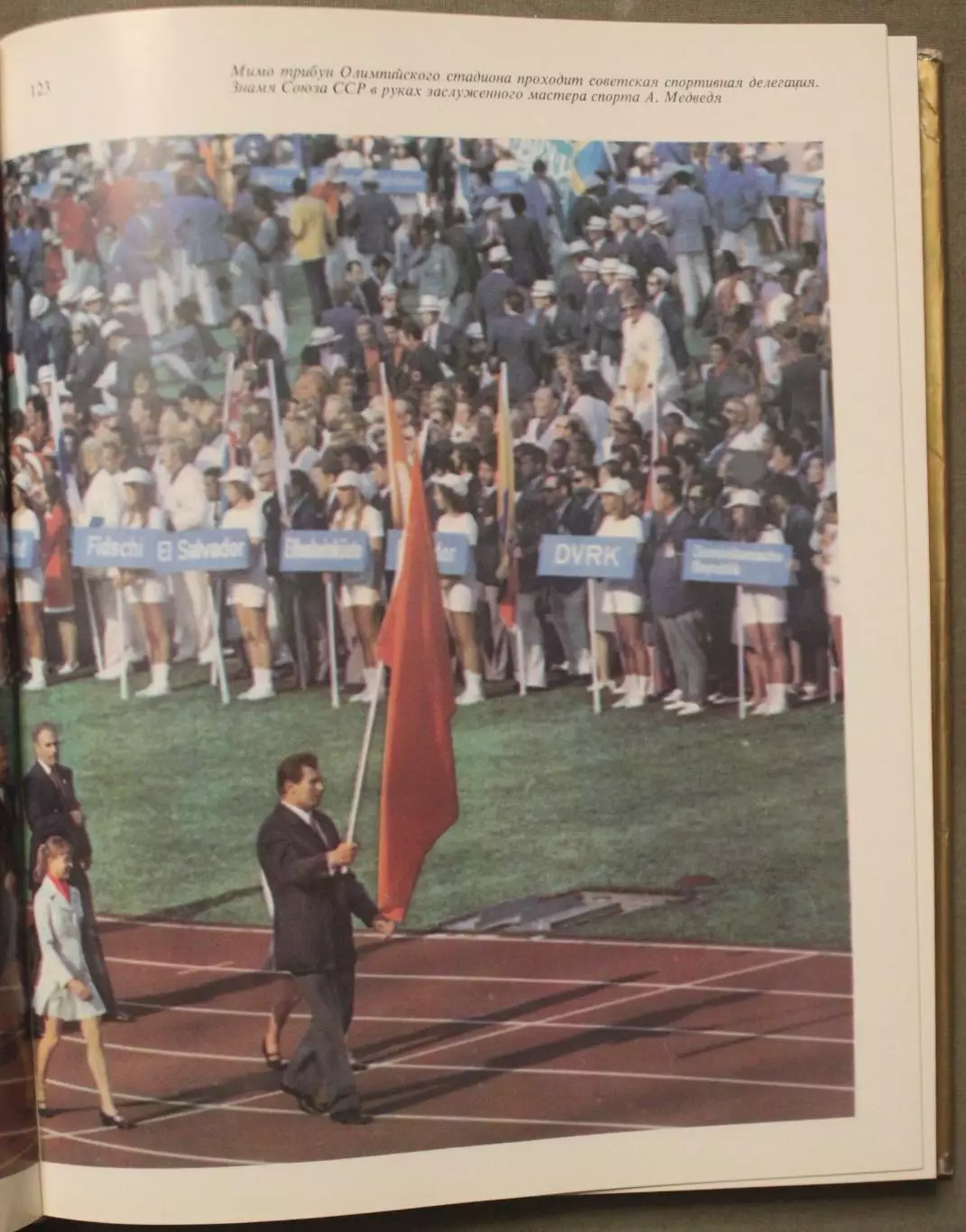 А.Добров Год олимпийский, 72 в суперобложке 6