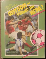 Никита Симонян Футбол - только ли игра? 1989
