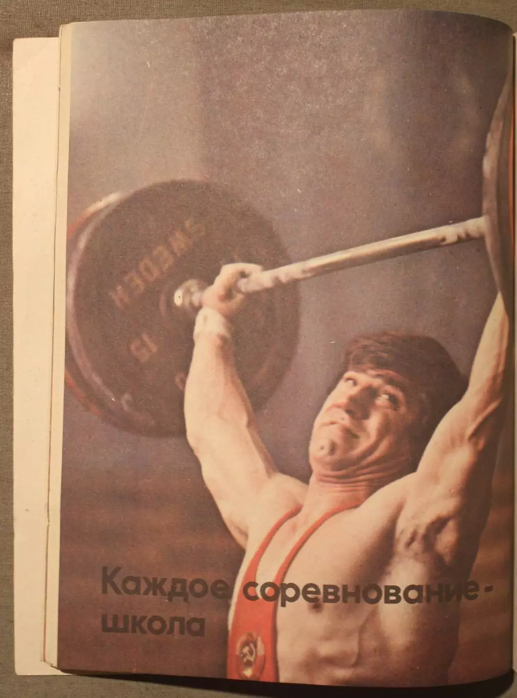 Давид Ригерт Кто хочет, тот добьется 3