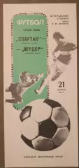 Спартак Москва, Россия - Вердер, Бремен, ФРГ 21.10.1987 1/16 Кубка УЕФА