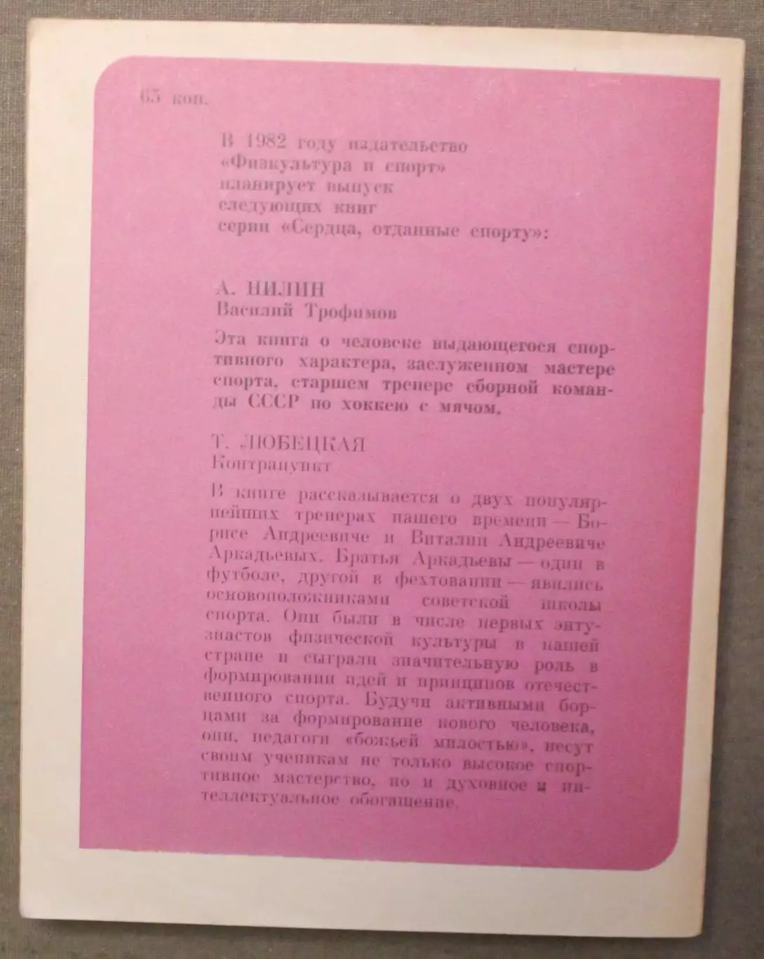 Вячеслав Старшинов Чистое время 1