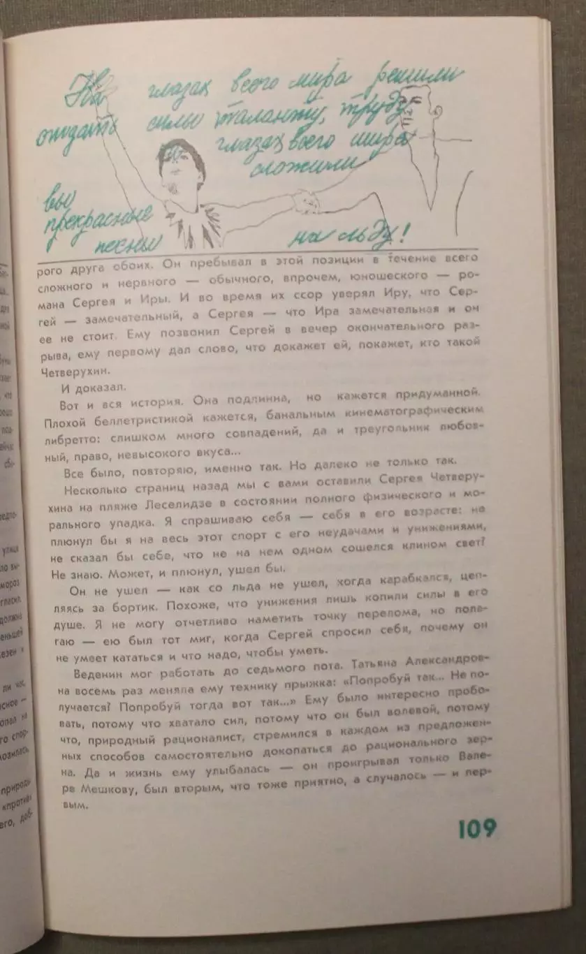 Станислав Токарев Наташа и другие 5
