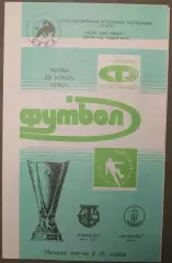 Торпедо Москва, СССР - Монако, Франция 28.11.1990 1/8 финала Кубка УЕФА