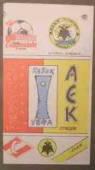 Спартак Москва, СССР - АЕК Афины, Греция 23.10.1991 1/16 финала Кубка УЕФА КЛФ