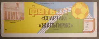 Спартак Москва - Жальгирис Вильнюс 02.09.1987