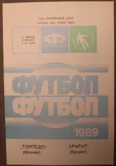 Торпедо Москва - Арарат Ереван 08.07.1990