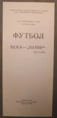 ЦСКА - Памир Душанбе 15.08.1988 КЛС