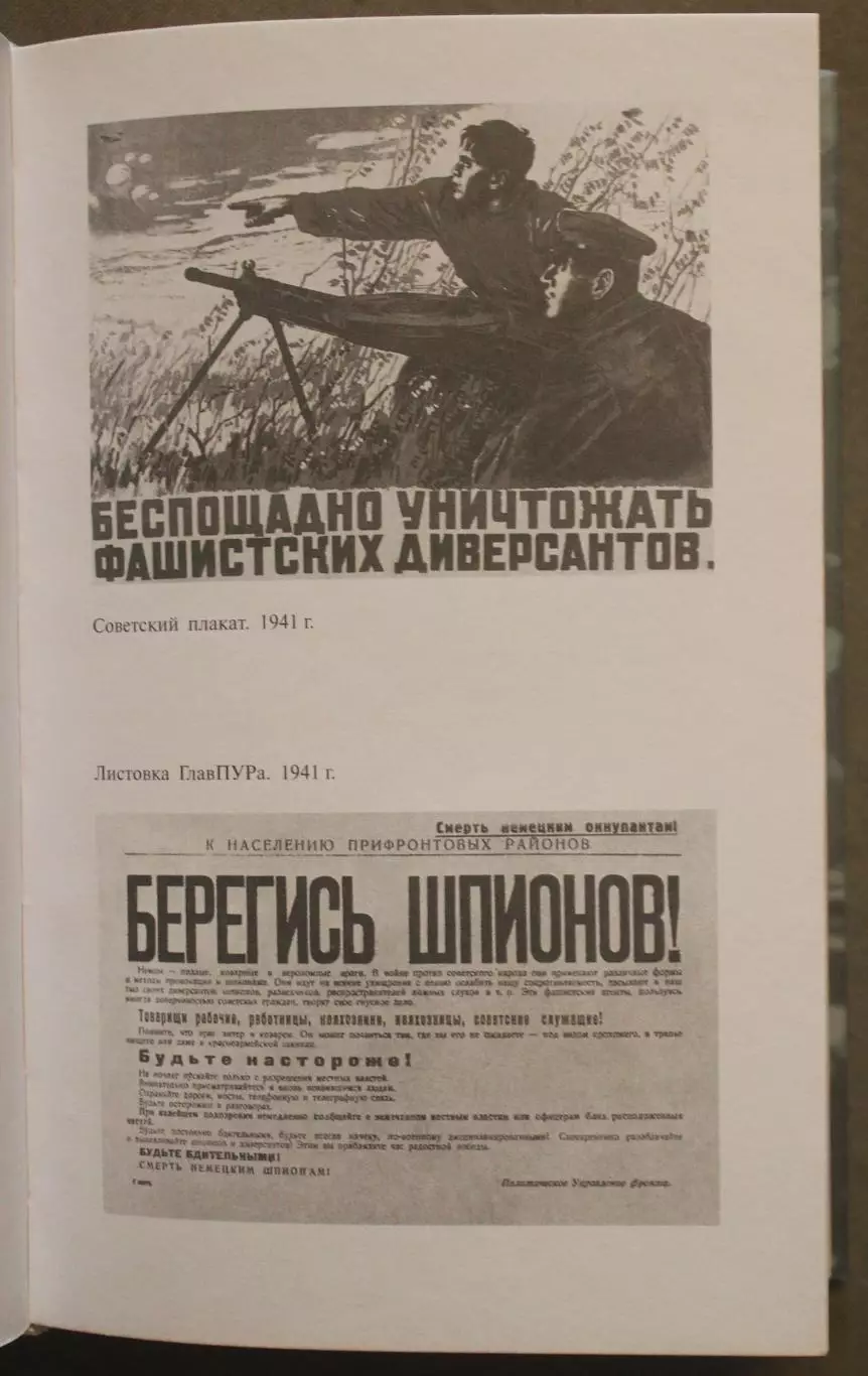 Николай Зенькович Тайны ушедшего века. Сенсации. Антисенсации. Суперсенсации 4