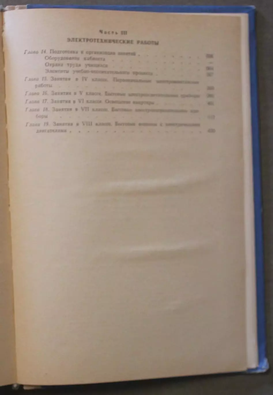 Ирина Федорова Занятия по обслуживающему труду в 4-8 классах 5