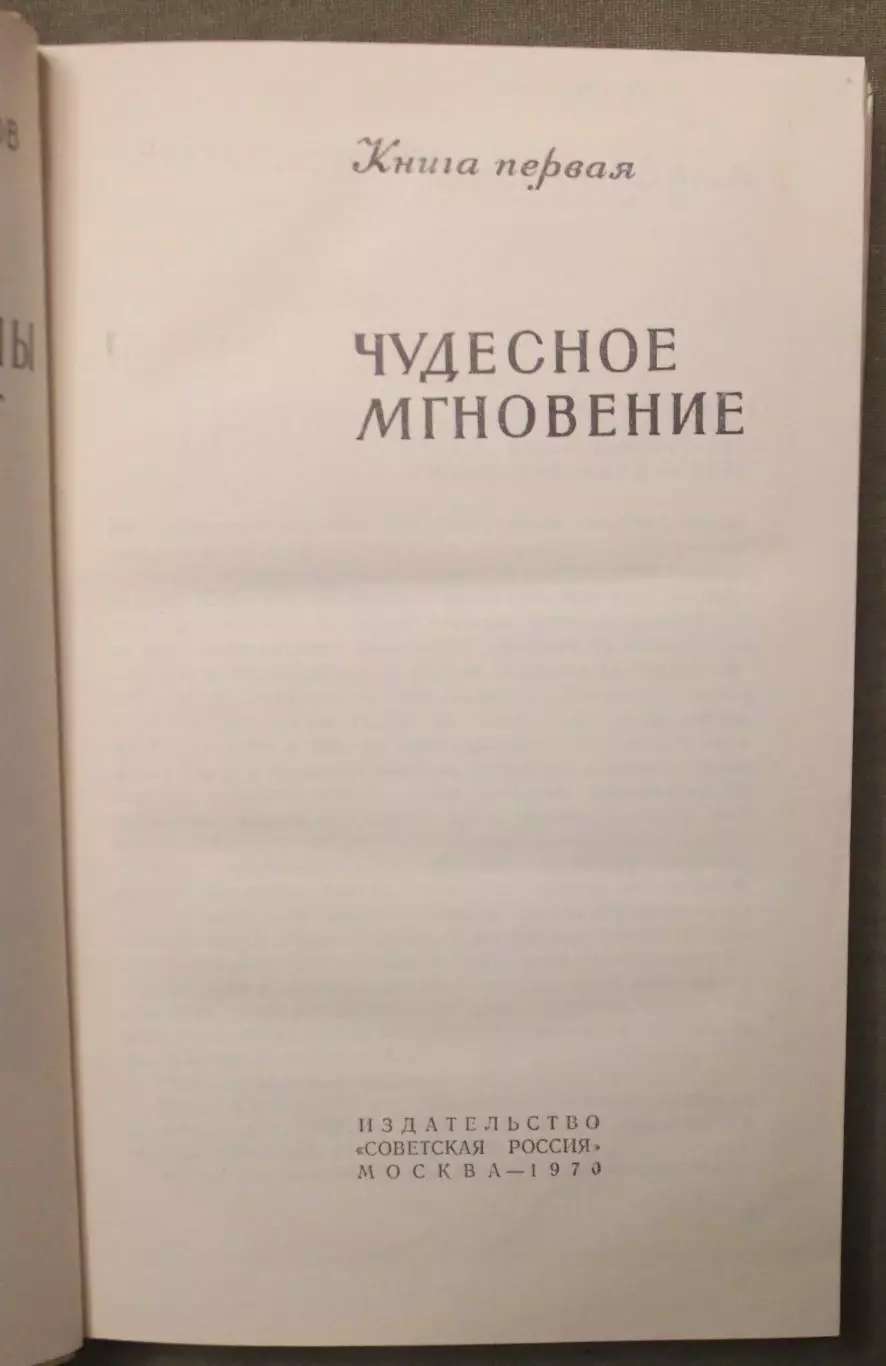 Алим Кешоков Вершины не спят в двух томах 4