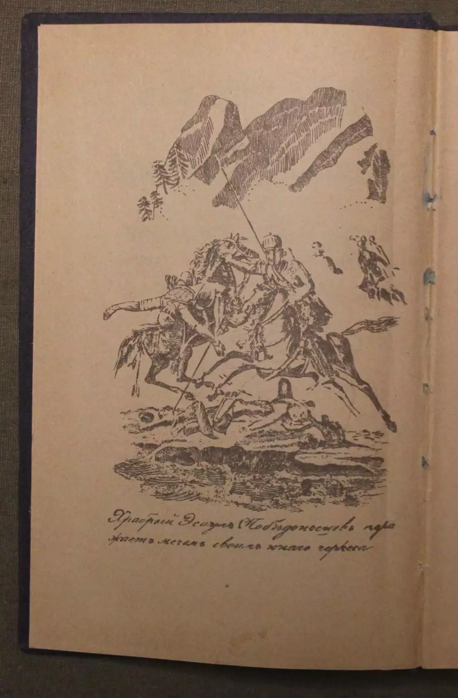 Битва русских с кабардинцами 3