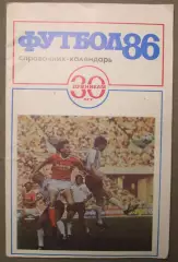 Футбол 1986 Лужники лот 2