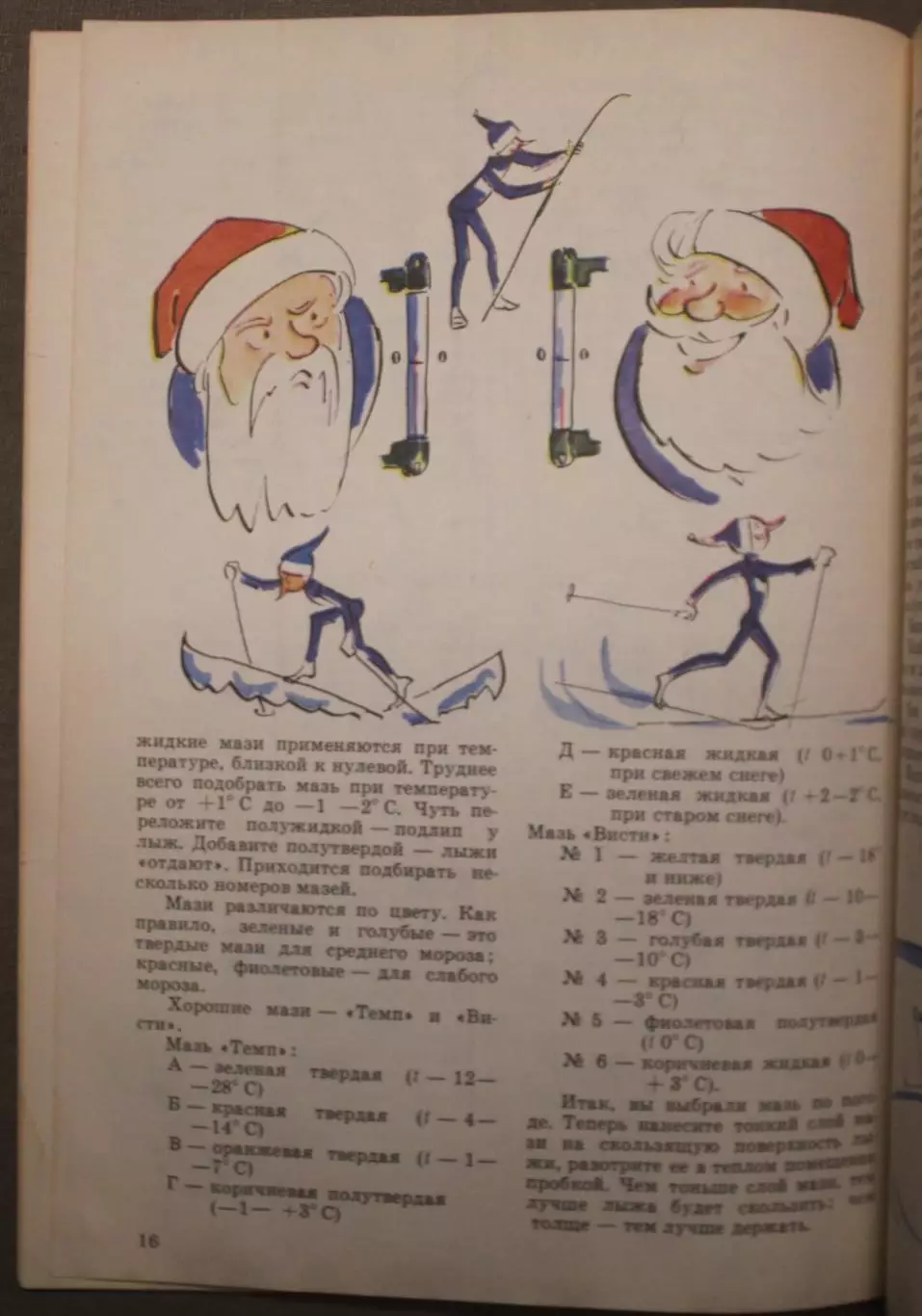 Андрей Малеинов Лыжня зовет 3