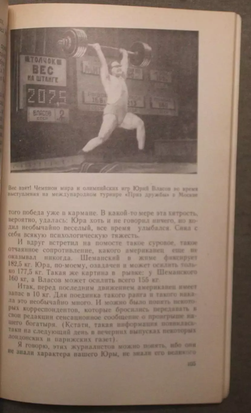 Алексей Медведев Психология победы 3