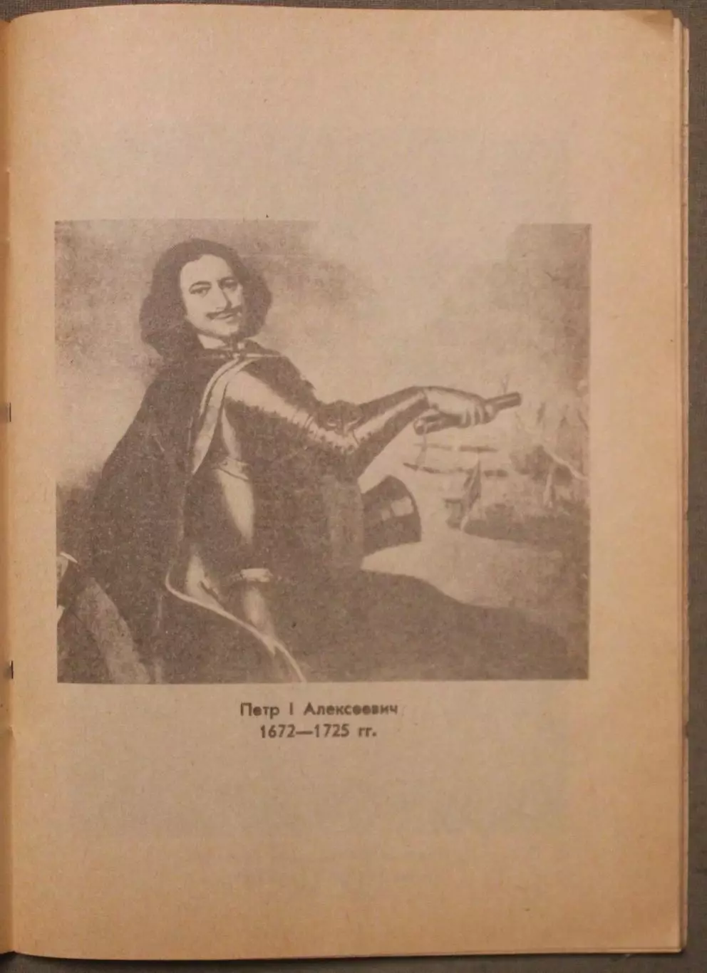 Династия Романовых. Краткий исторический справочник 5