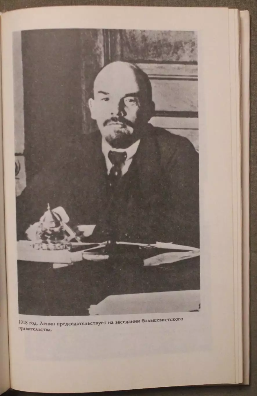 Дмитрий Волкогонов Ленин. Политический портрет в двух книгах 3