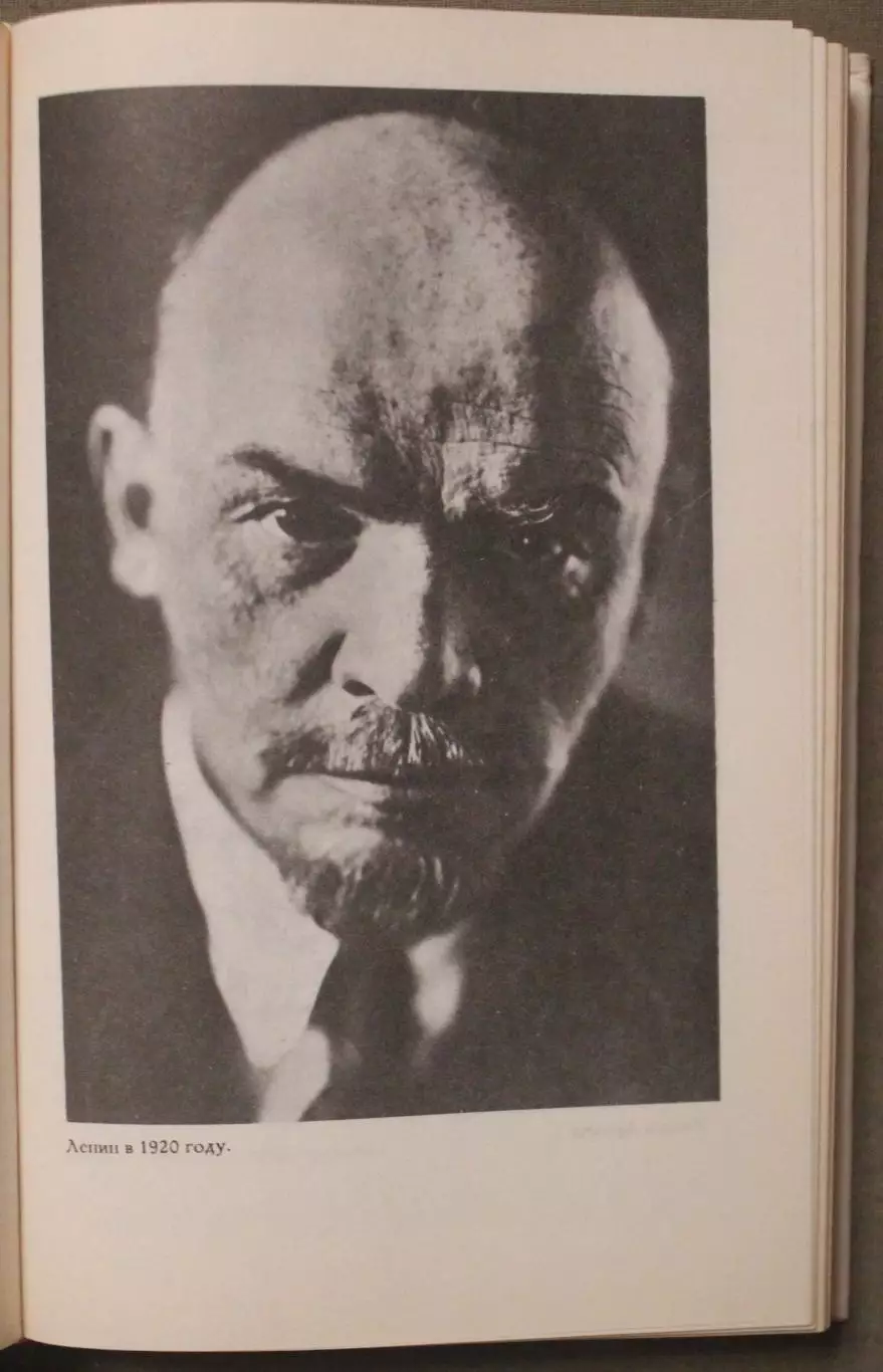 Дмитрий Волкогонов Ленин. Политический портрет в двух книгах 7