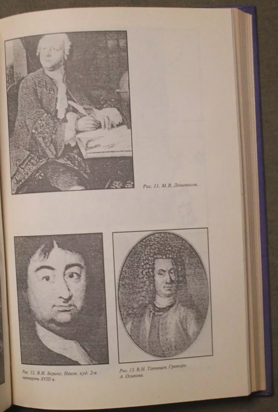 А.Н.Сахаров и др. История России. С начала XVIII до конца XIX века 3
