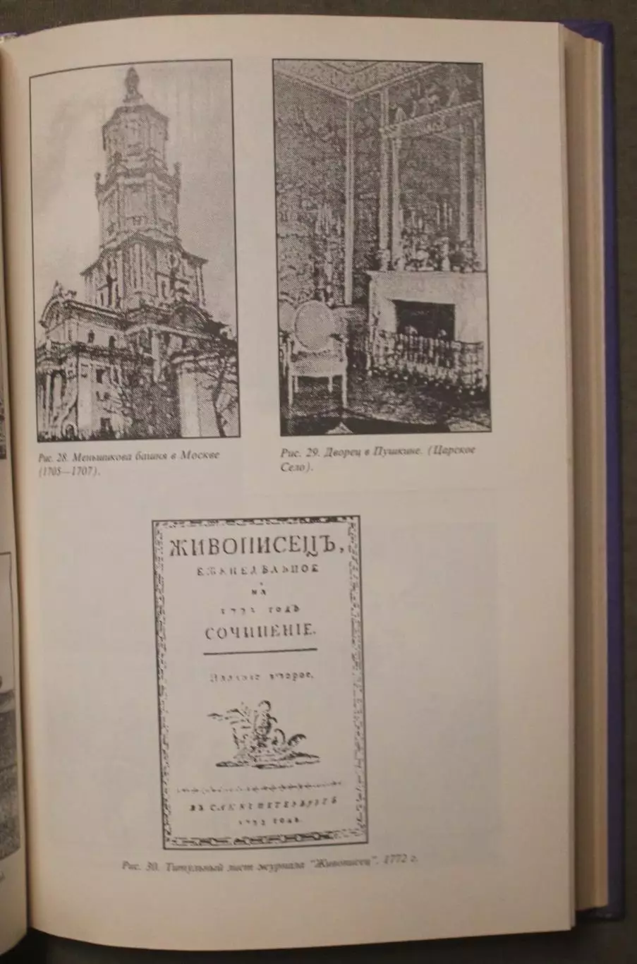 А.Н.Сахаров и др. История России. С начала XVIII до конца XIX века 5