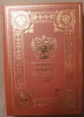 История отечества. Великое наследие. Хоккей
