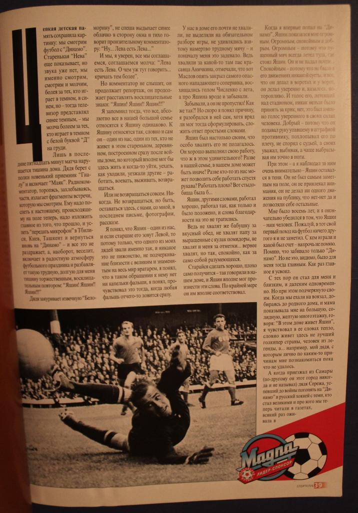 Журнал Спортклуб №2 1998 2