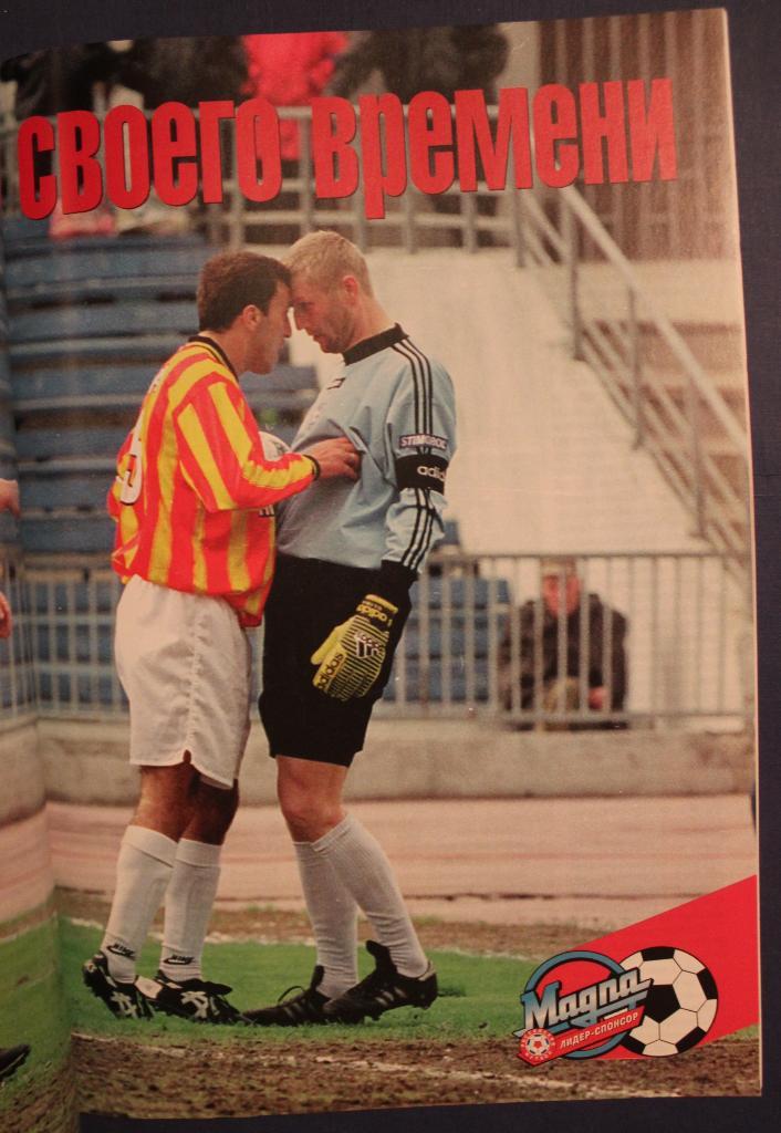 Журнал Спортклуб №2 1998 3
