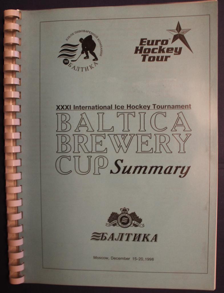 Хоккей Кубок Балтики 1998. Результаты