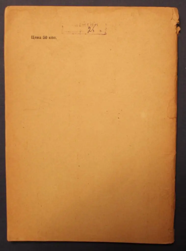 Футбол 1969 Свердловск 2