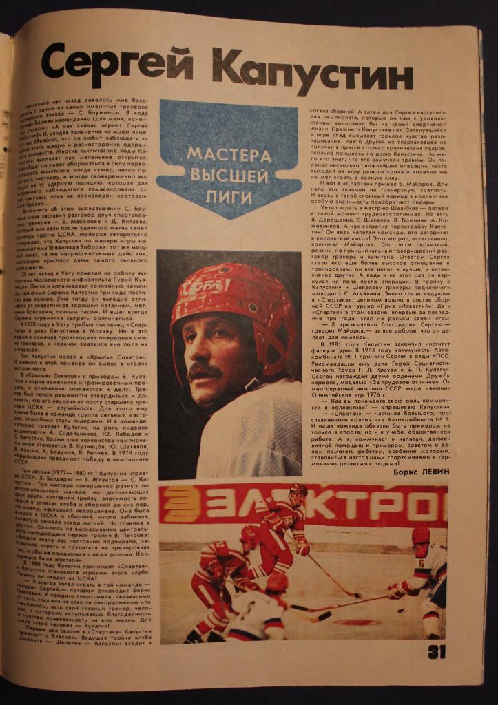 Физкультура и спорт № 2 1986 1