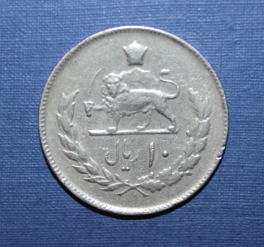 10 риалов Иран 1353 (1974) 1