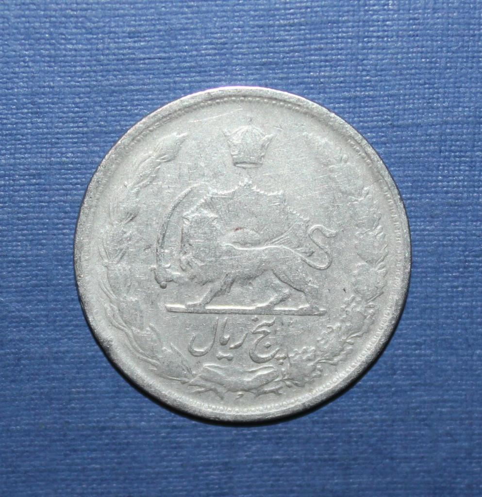 5 риалов Иран 1340 (1961) 1