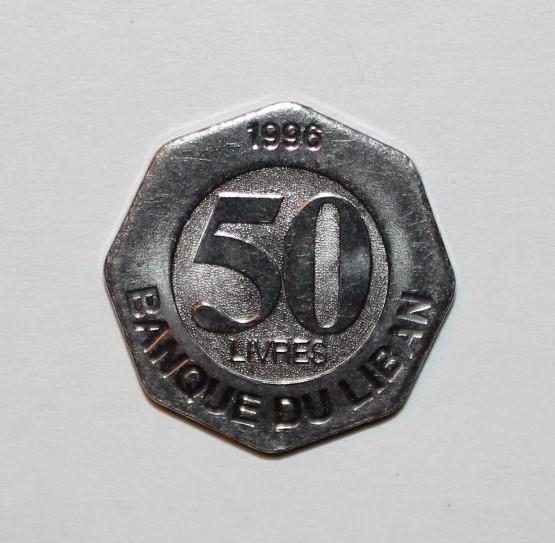 50 фунтов Ливан 1996