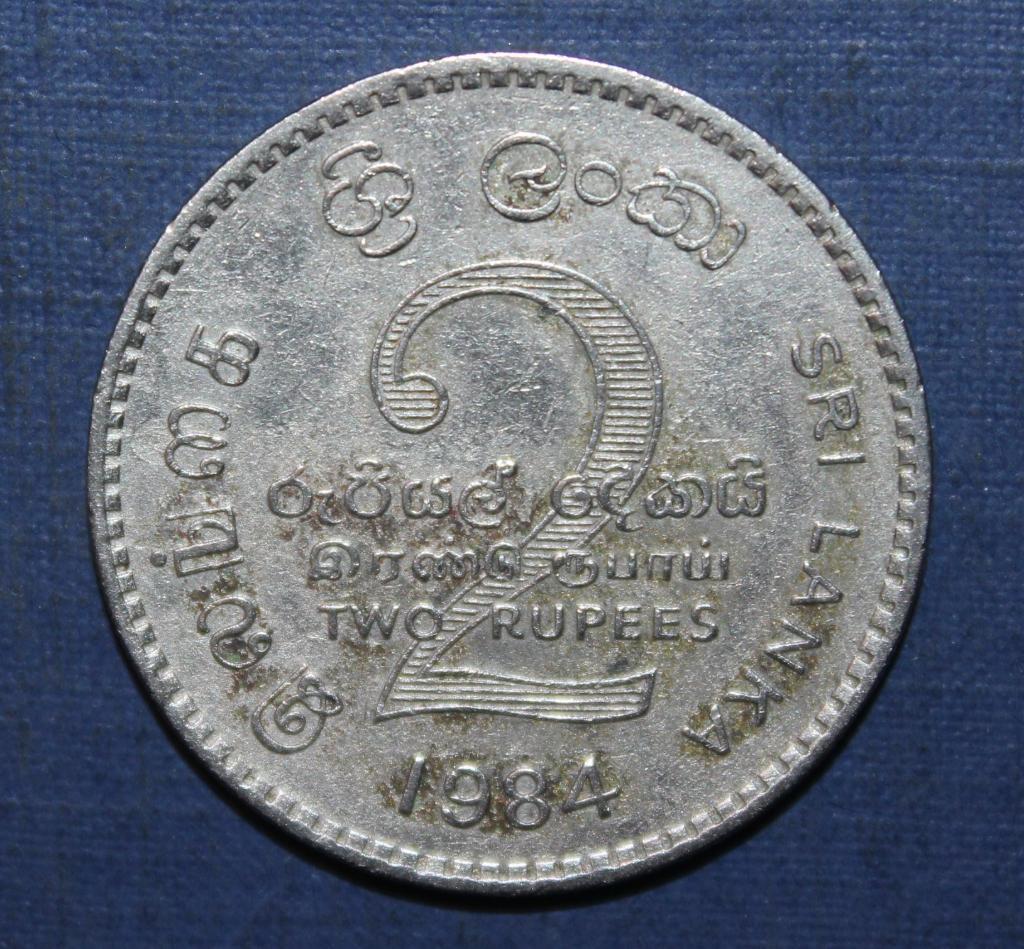 2 рупии Шри Ланка 1984