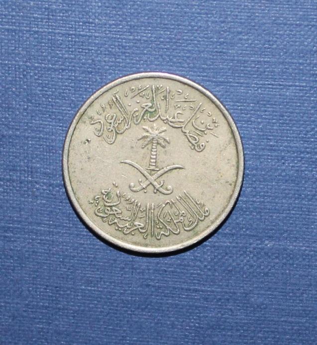 10 халалов Саудовская Аравия 1392 (1972) 1