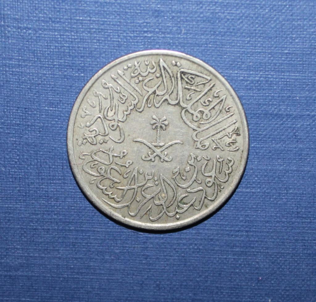 2 гирша Саудовская Аравия 1376 (1957) 1