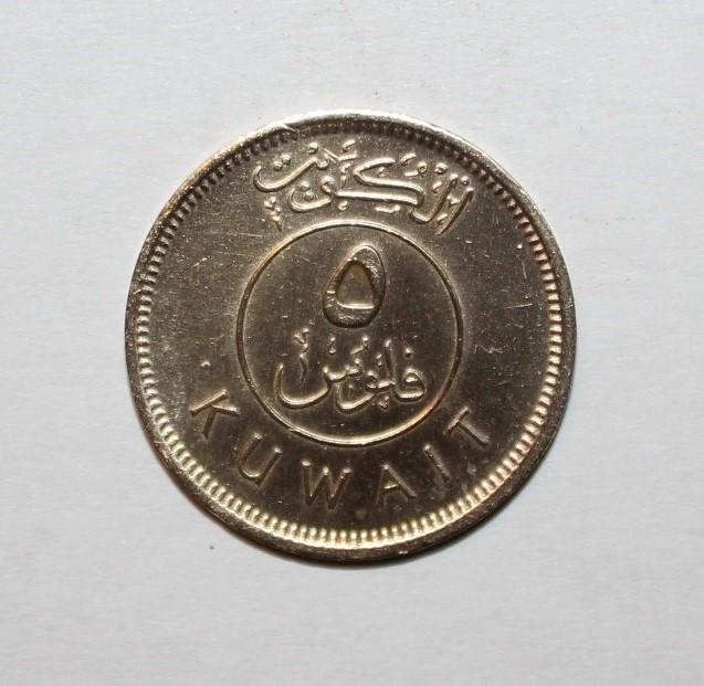 5 филсов Кувейт 1977