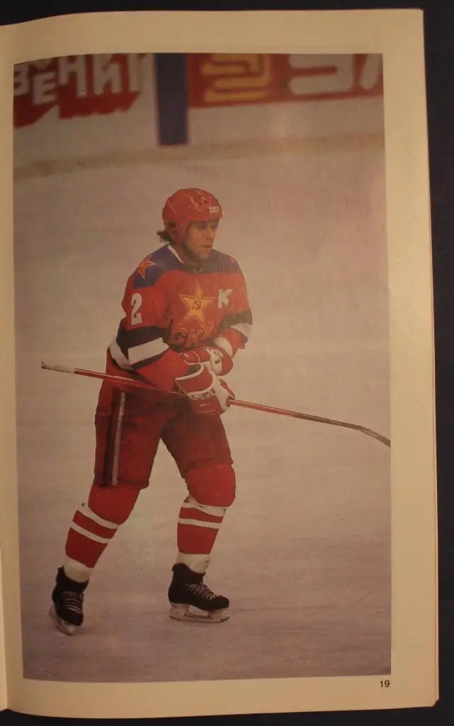 Леонид Рейзер Вячеслав Фетисов 3