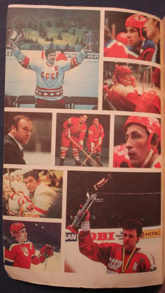 Владимир Пахомов Звезды советского хоккея 2