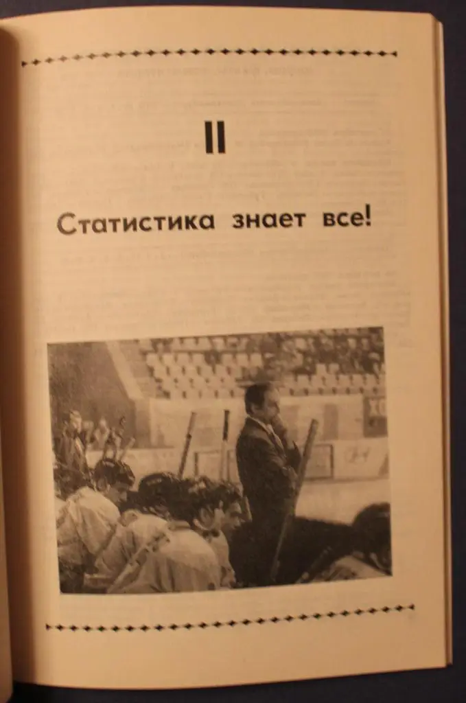 Хоккей 1995-96 Пермь 4