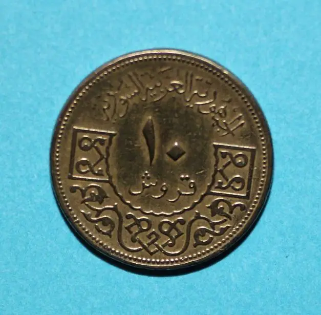10 пиастров Сирия 1962