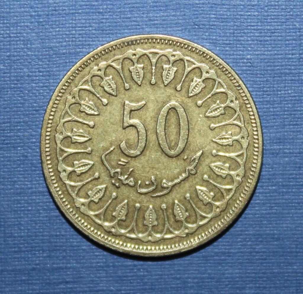 50 миллимов Тунис 1996