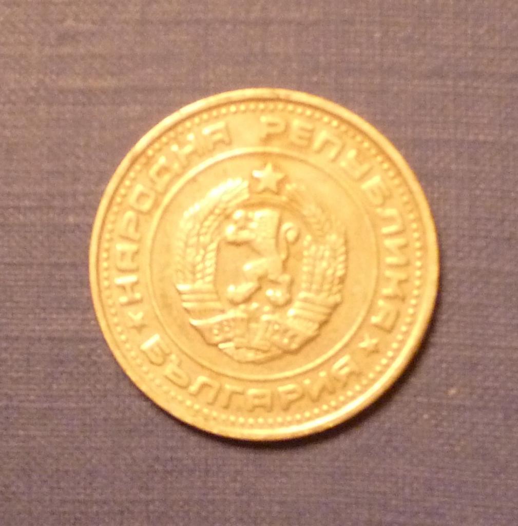 50 стотинок Болгария 1974 1