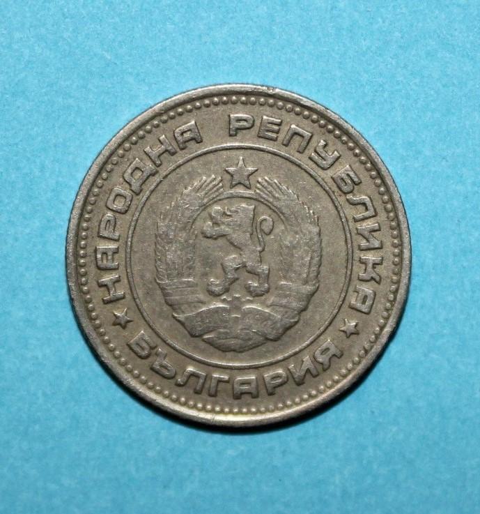 20 стотинок Болгария 1974 1
